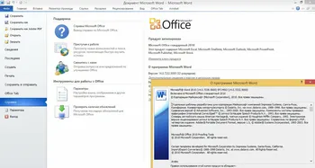 Microsoft Word 2010 на Русском скачать для Windows